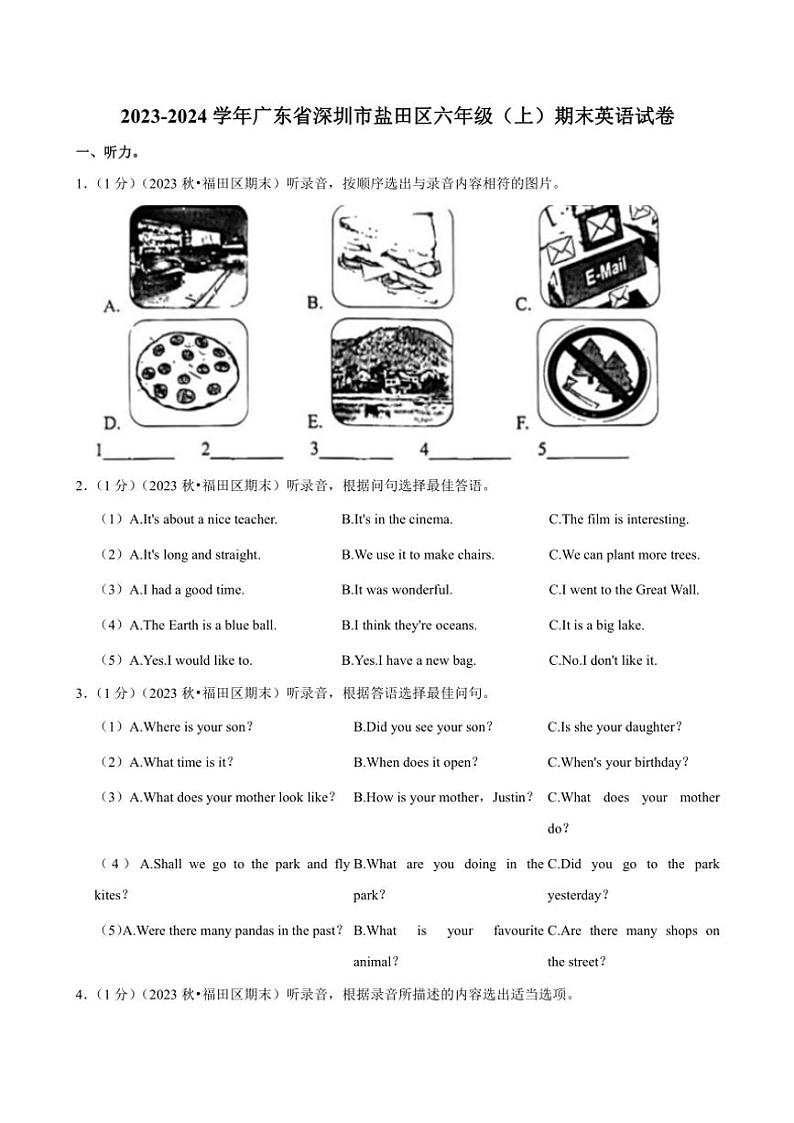 2023～2024学年广东省深圳市盐田区六年级(上)期末英语试卷(含解析)第1页