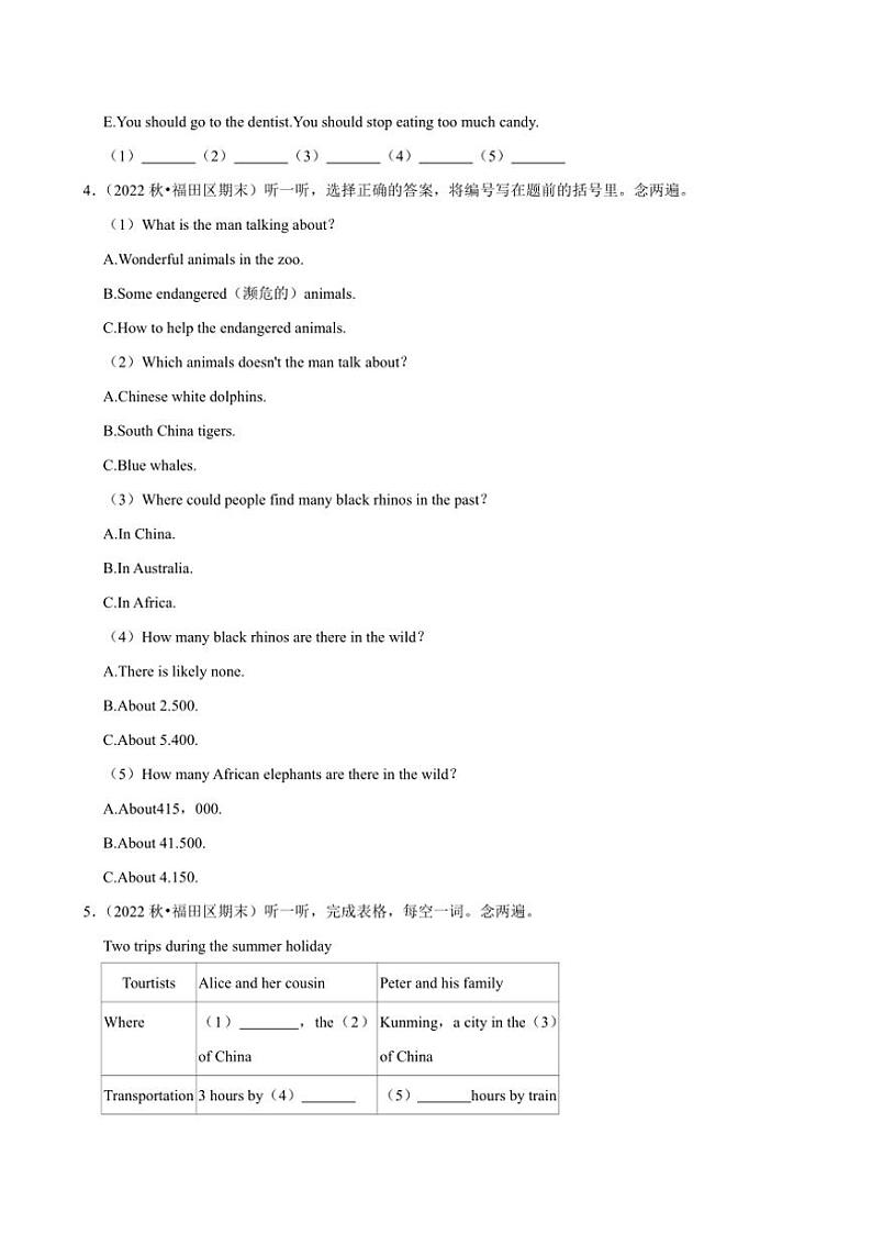 2022～2023学年广东省深圳市福田区六年级(上)期末英语试卷(含解析)第2页
