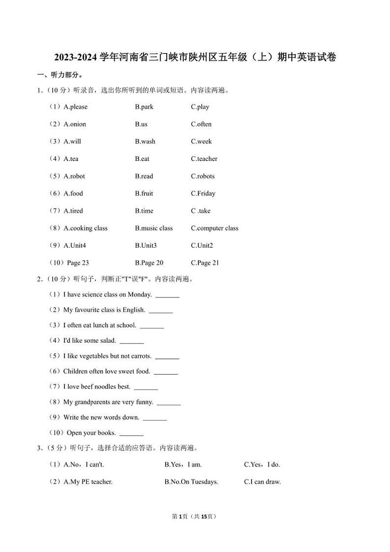 河南省三门峡市陕州区2023～2024学年五年级(上)期中英语试卷(含解析)第1页