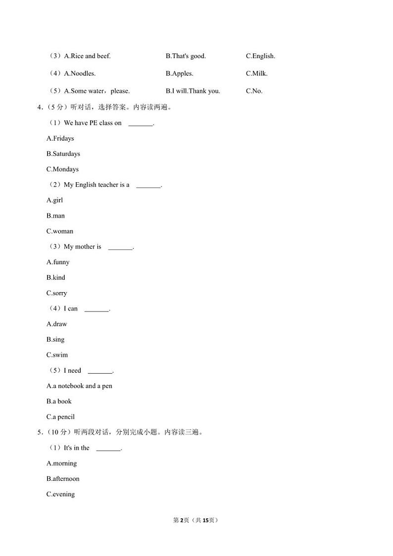 河南省三门峡市陕州区2023～2024学年五年级(上)期中英语试卷(含解析)第2页