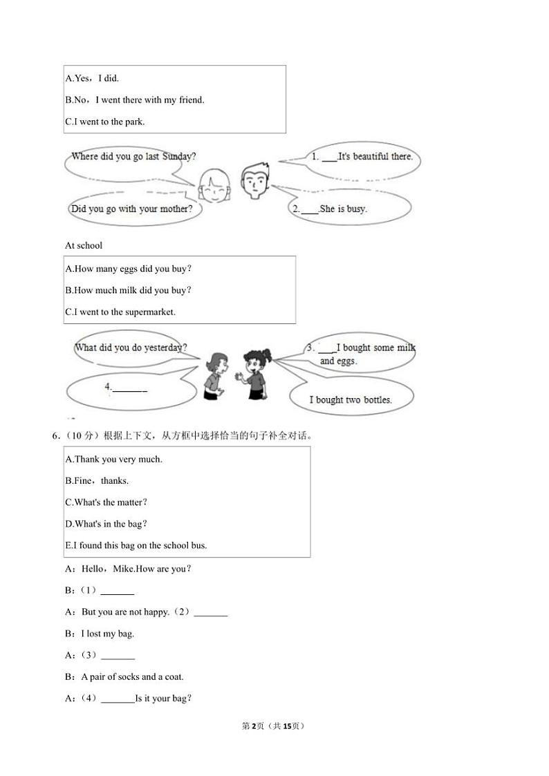 福建省三明市大田县2023～2024学年五年级(上)期中英语试卷(含解析)第2页