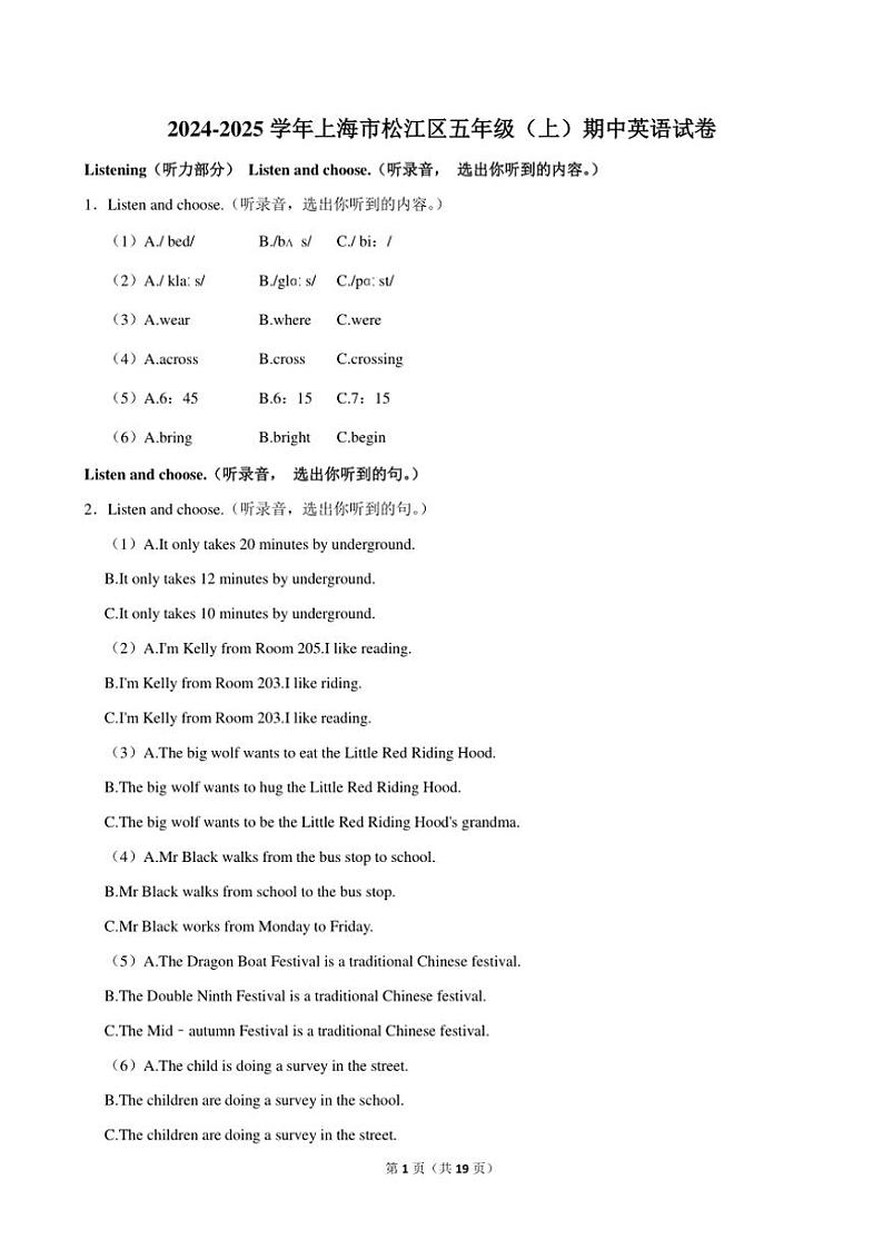 上海市松江区2024～2025学年五年级(上)期中英语试卷(含解析)第1页