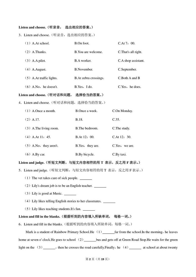 上海市松江区2024～2025学年五年级(上)期中英语试卷(含解析)第2页