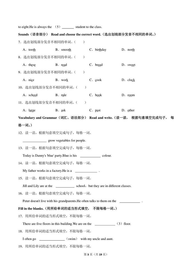 上海市松江区2024～2025学年五年级(上)期中英语试卷(含解析)第3页