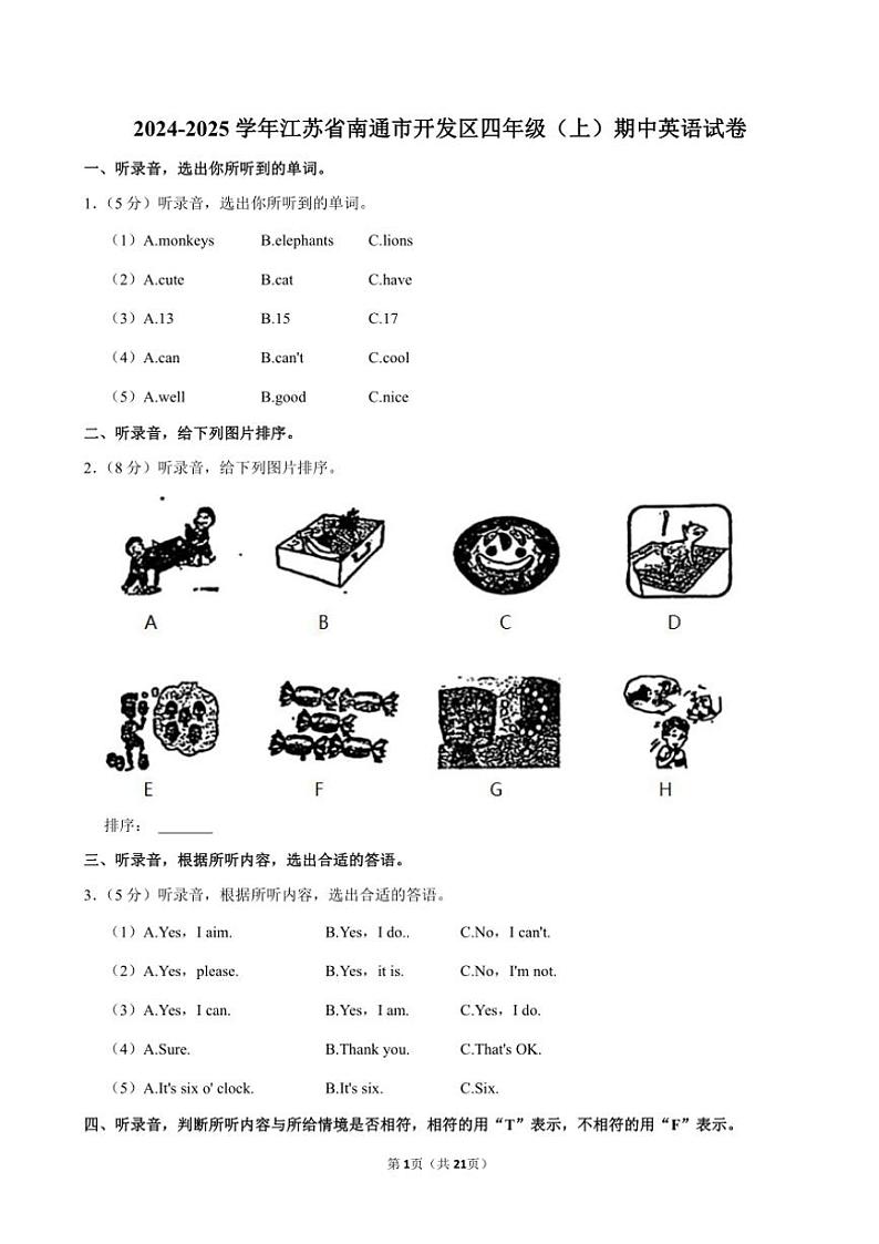 江苏省南通市开发区2024～2025学年四年级(上)期中英语试卷(含解析)第1页