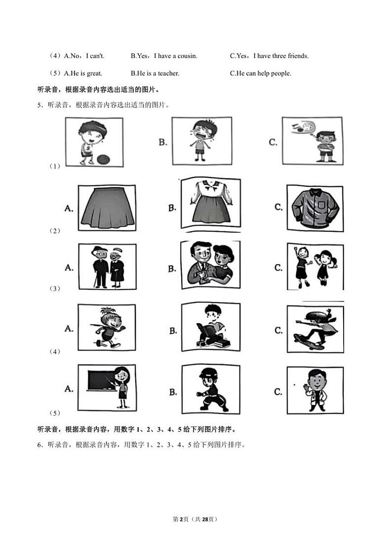 广东省深圳市宝安区2024～2025学年四年级(上)期中英语试卷(含解析)第2页