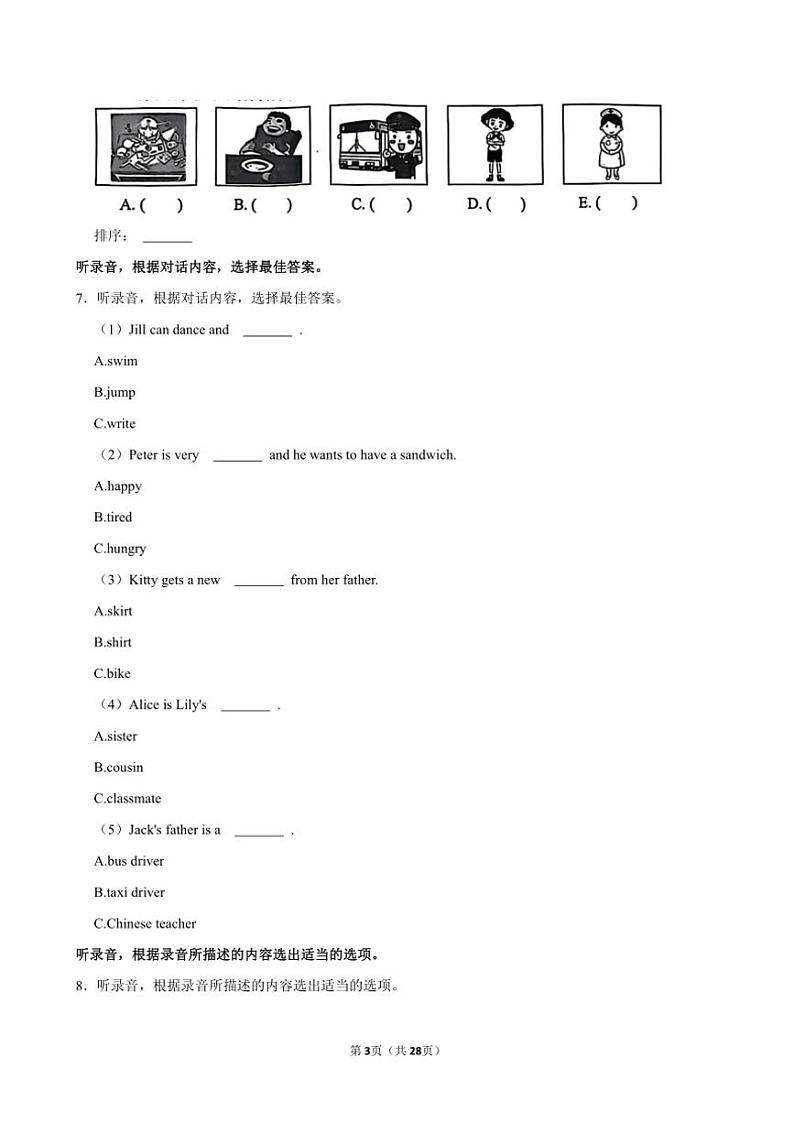 广东省深圳市宝安区2024～2025学年四年级(上)期中英语试卷(含解析)第3页
