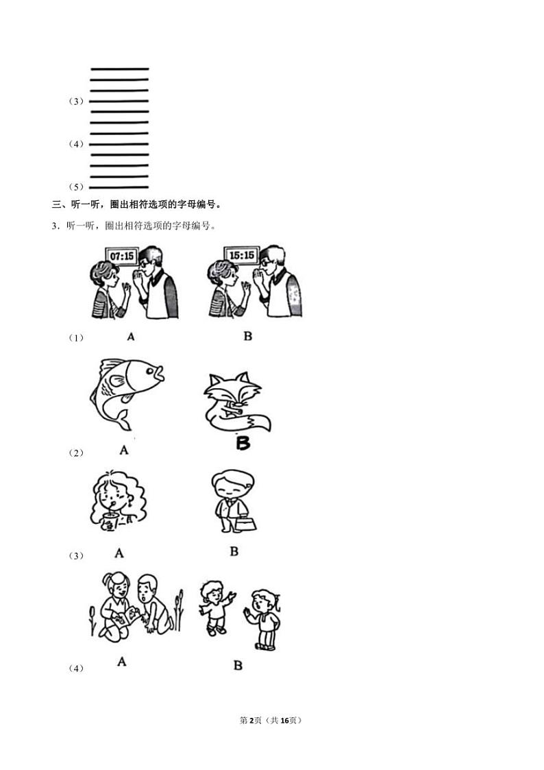 广东省汕头市金平区2024～2025学年三年级(上)期中英语试卷(含解析)第2页