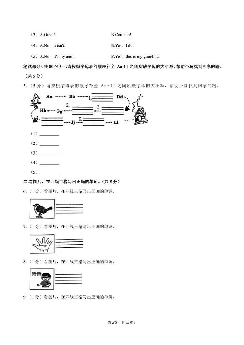 陕西省西安市碑林区2024～2025学年三年级(上)期中英语试卷(含解析)第2页