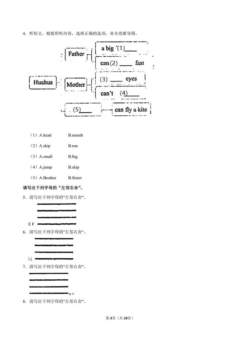 山西省太原市小店区2024～2025学年三年级(上)期中英语试卷(含解析)第3页