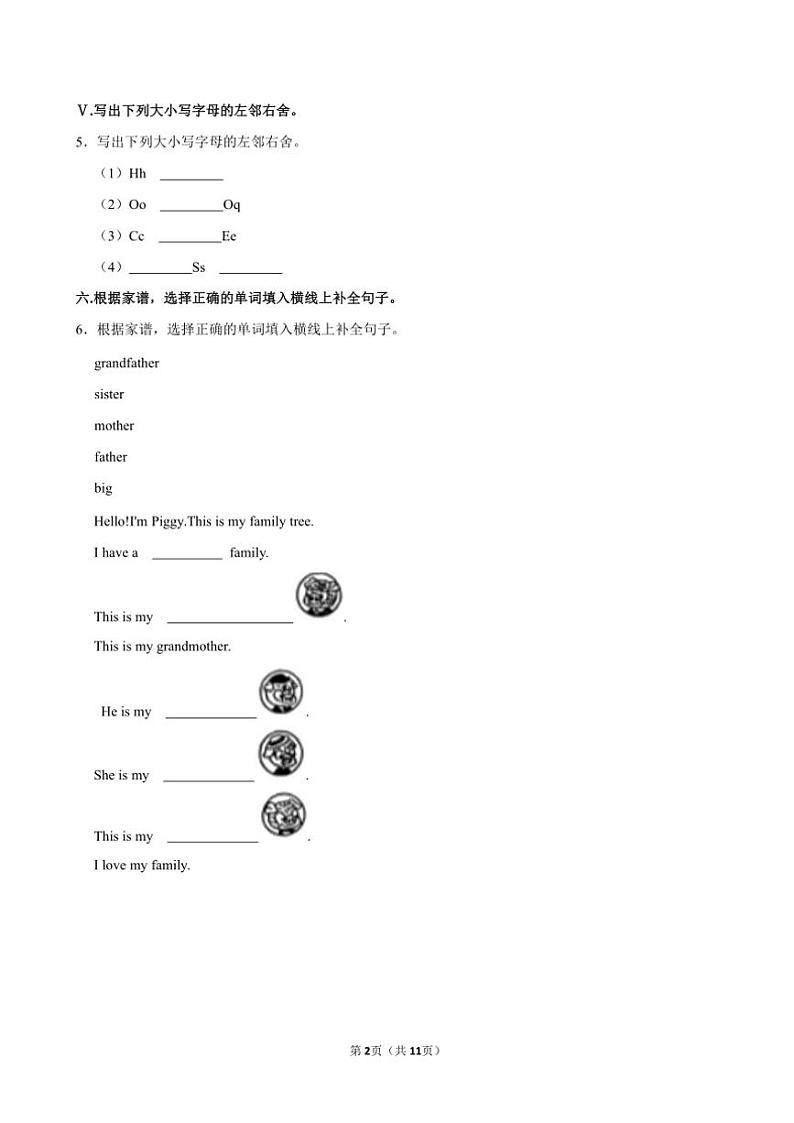 山西省太原市万柏林区2024～2025学年三年级(上)期中英语试卷(含解析)第2页
