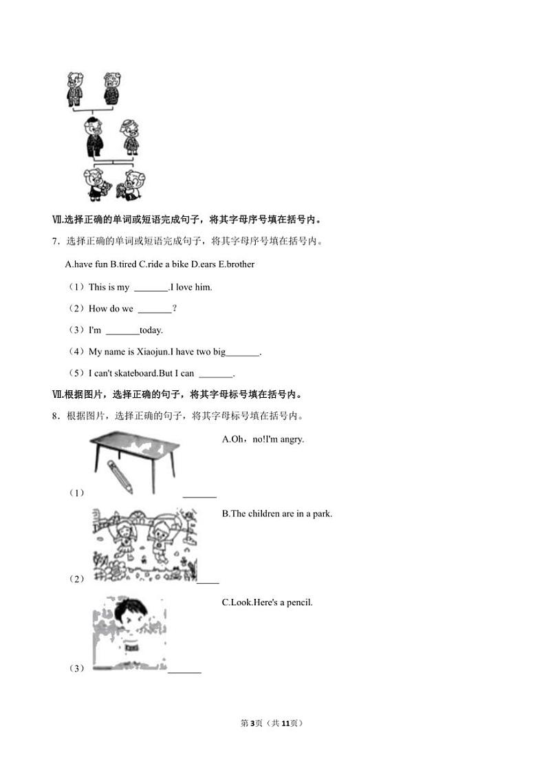 山西省太原市万柏林区2024～2025学年三年级(上)期中英语试卷(含解析)第3页