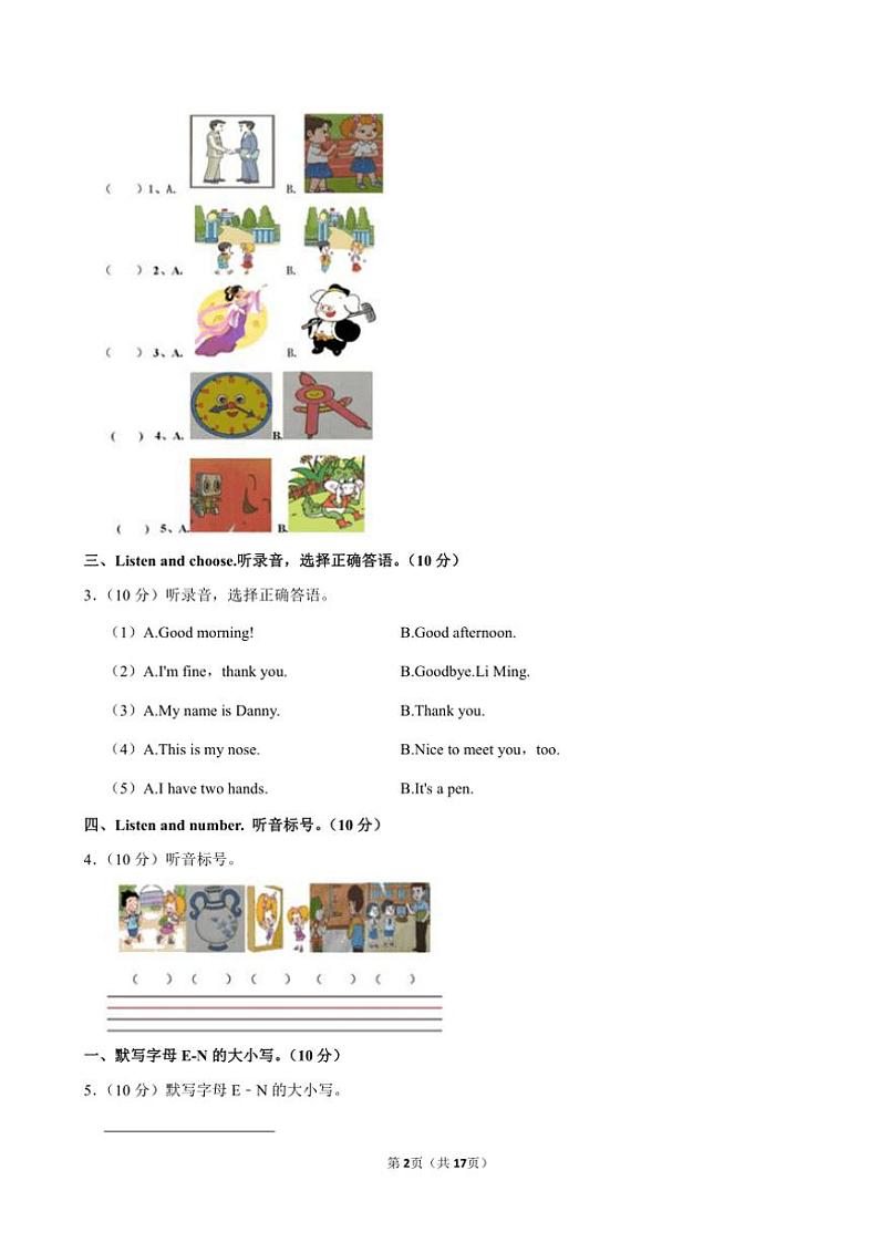 山东省济南市钢城区2024～2025学年三年级(上)期中英语试卷五四学制(含解析)第2页