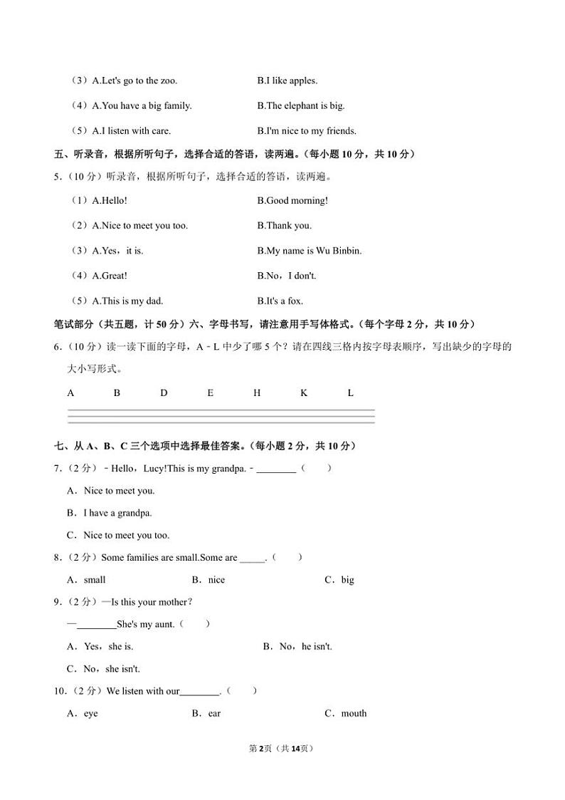 山东省菏泽市成武县2024～2025学年三年级(上)期中英语试卷(含解析)第2页