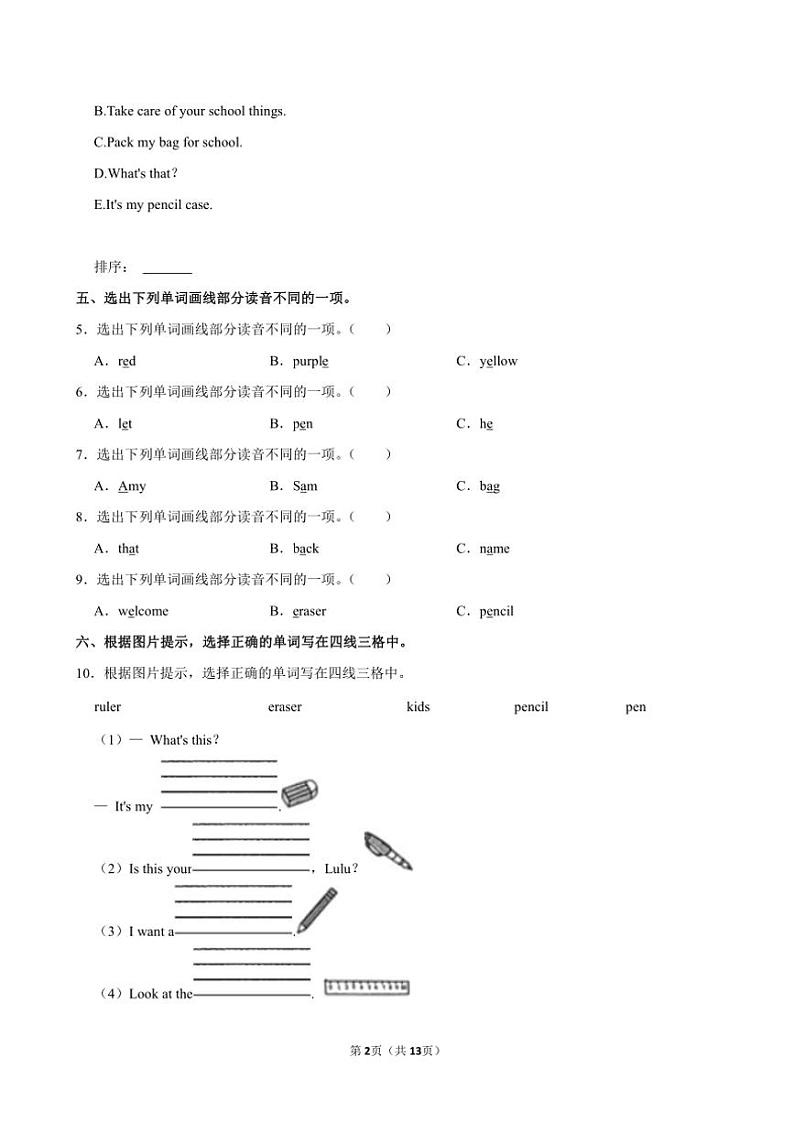 山东省德州市陵城区2024～2025学年三年级(上)期中英语试卷(含解析)第2页