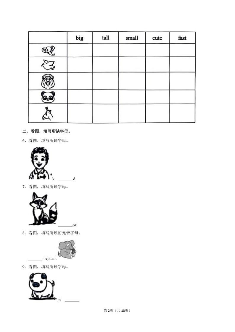 河南省三门峡市灵宝市2024～2025学年三年级(上)期中英语试卷(含解析)第2页