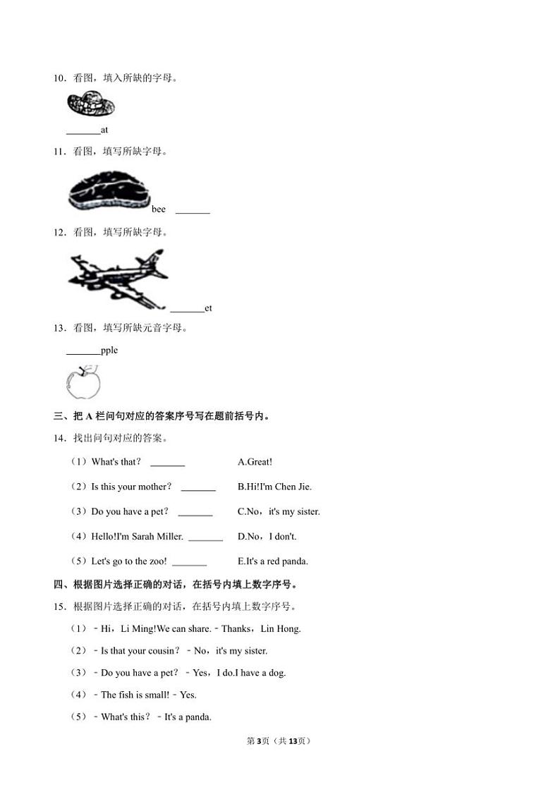 河南省三门峡市灵宝市2024～2025学年三年级(上)期中英语试卷(含解析)第3页