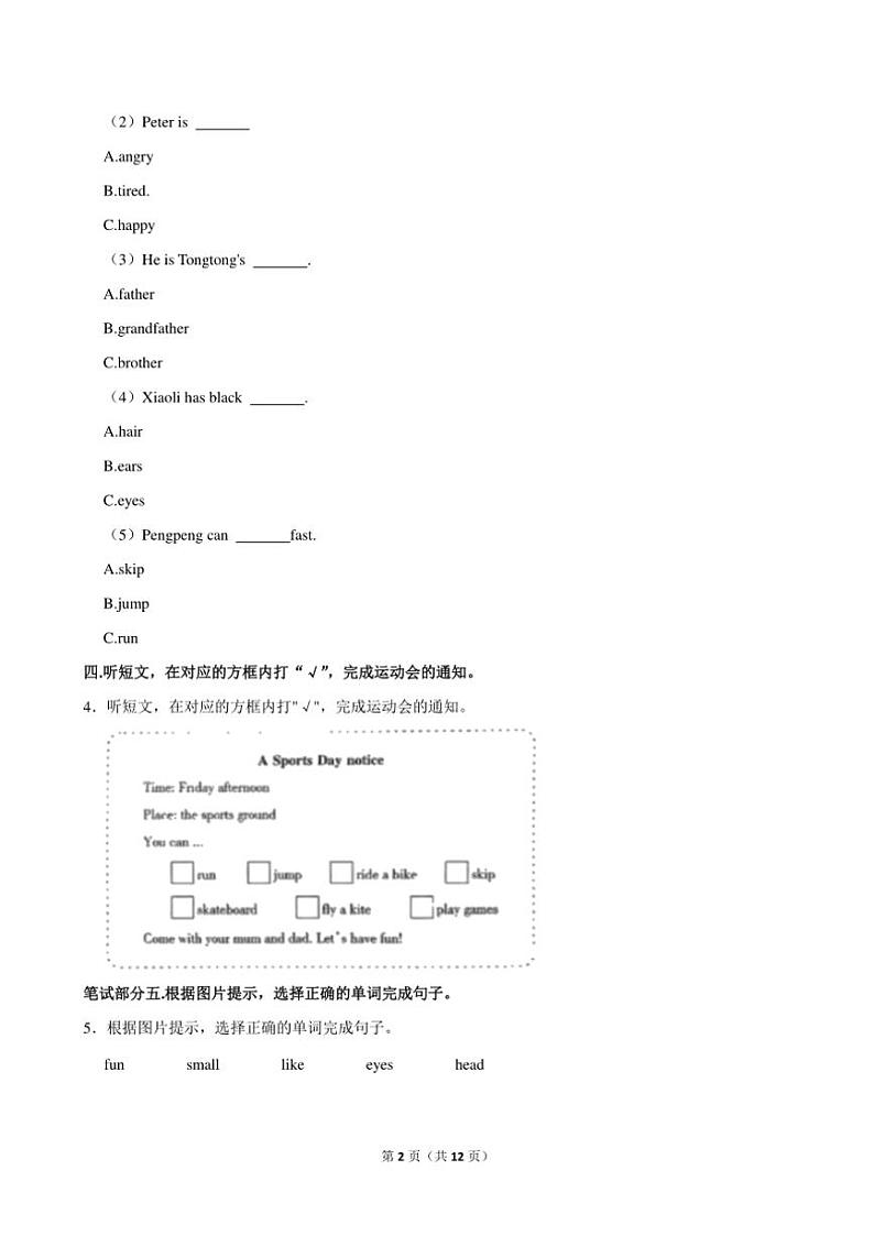 山东省济南市历下区2024～2025学年三年级(上)期中英语试卷(含答案)第2页