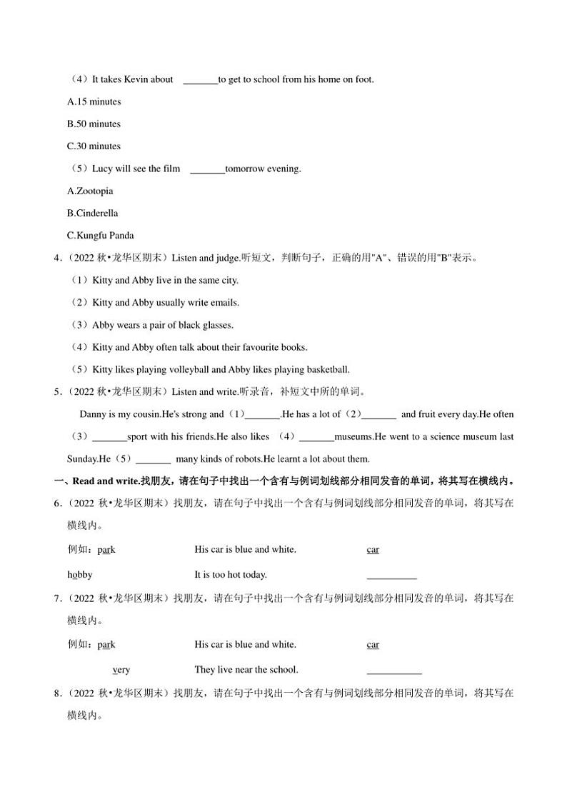 2022～2023学年广东省深圳市龙华区六年级(上)期末英语试卷(含解析)第2页
