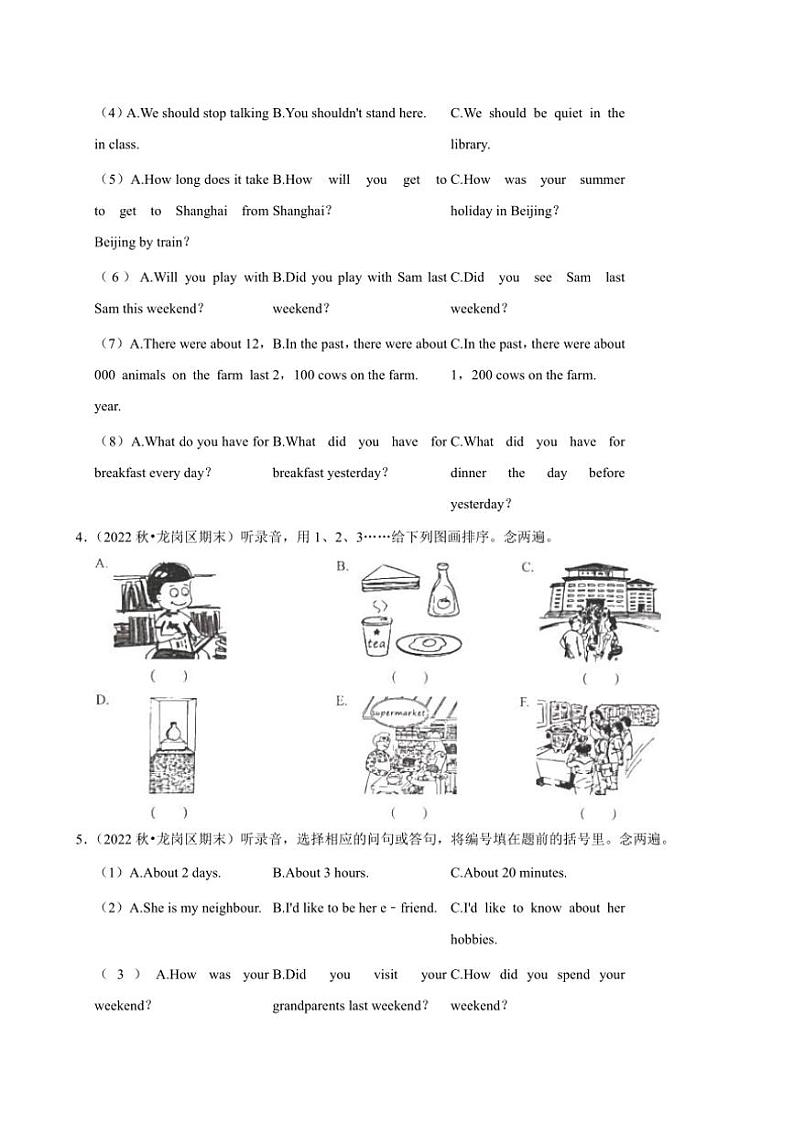 2022～2023学年广东省深圳市龙岗区弘文学校等2校六年级(上)期末英语试卷(含解析)第2页