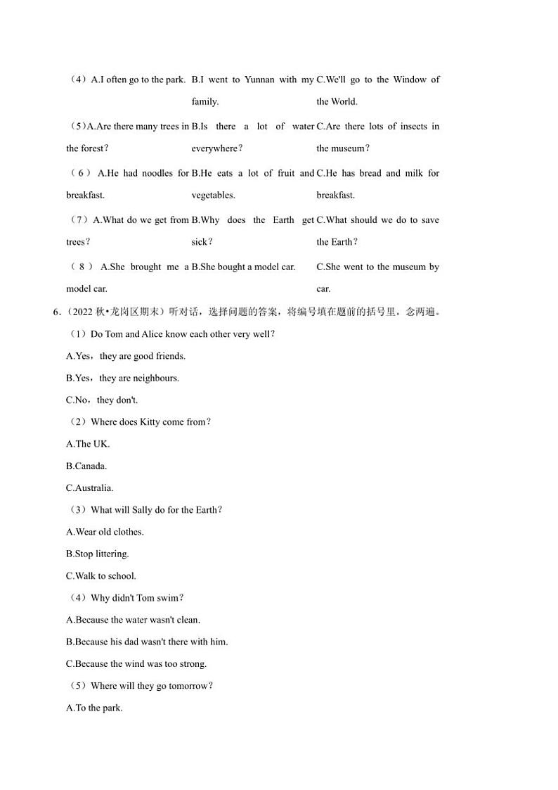 2022～2023学年广东省深圳市龙岗区弘文学校等2校六年级(上)期末英语试卷(含解析)第3页