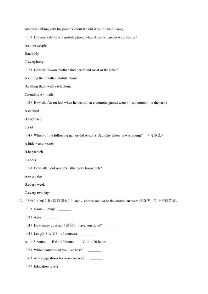 2022～2023学年广东省深圳市南山外国语学校六年级(上)期末英语试卷(含解析)第2页
