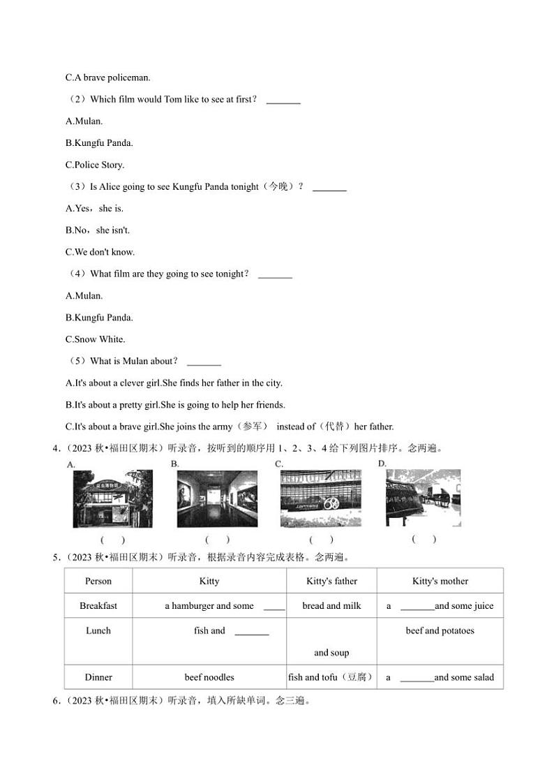 2023～2024学年广东省深圳市福田区明德实验六年级(上)期末英语试卷(含解析)第2页