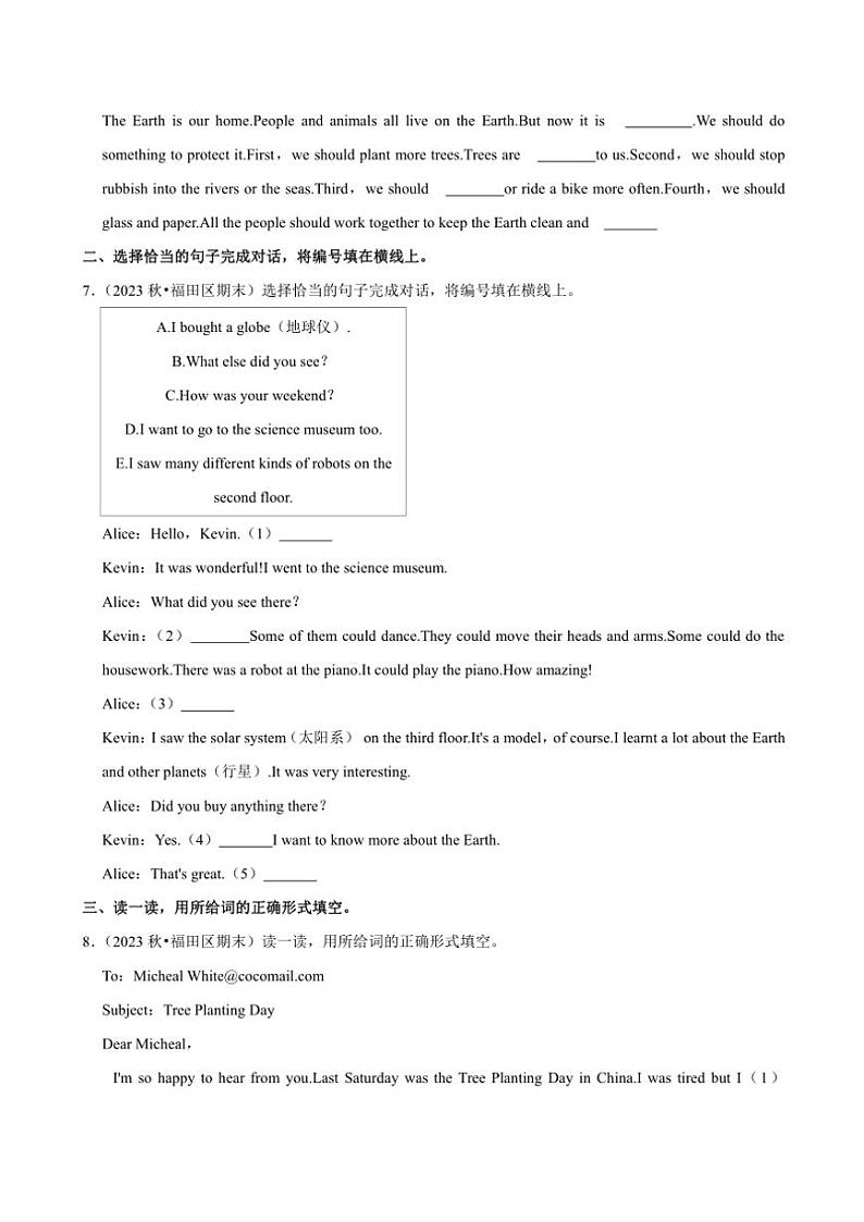 2023～2024学年广东省深圳市福田区明德实验六年级(上)期末英语试卷(含解析)第3页