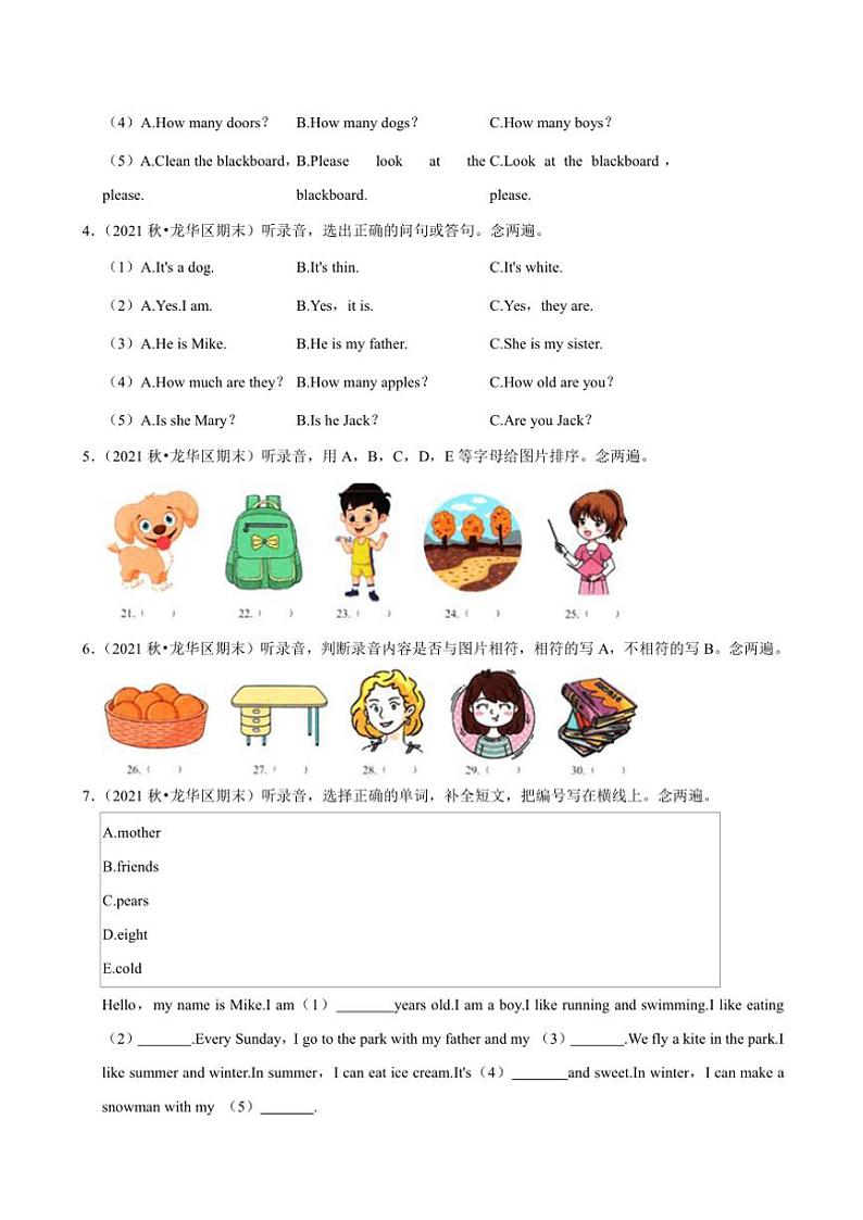 2021～2022学年广东省深圳市龙华区三年级(上)期末英语试卷(含解析)第2页