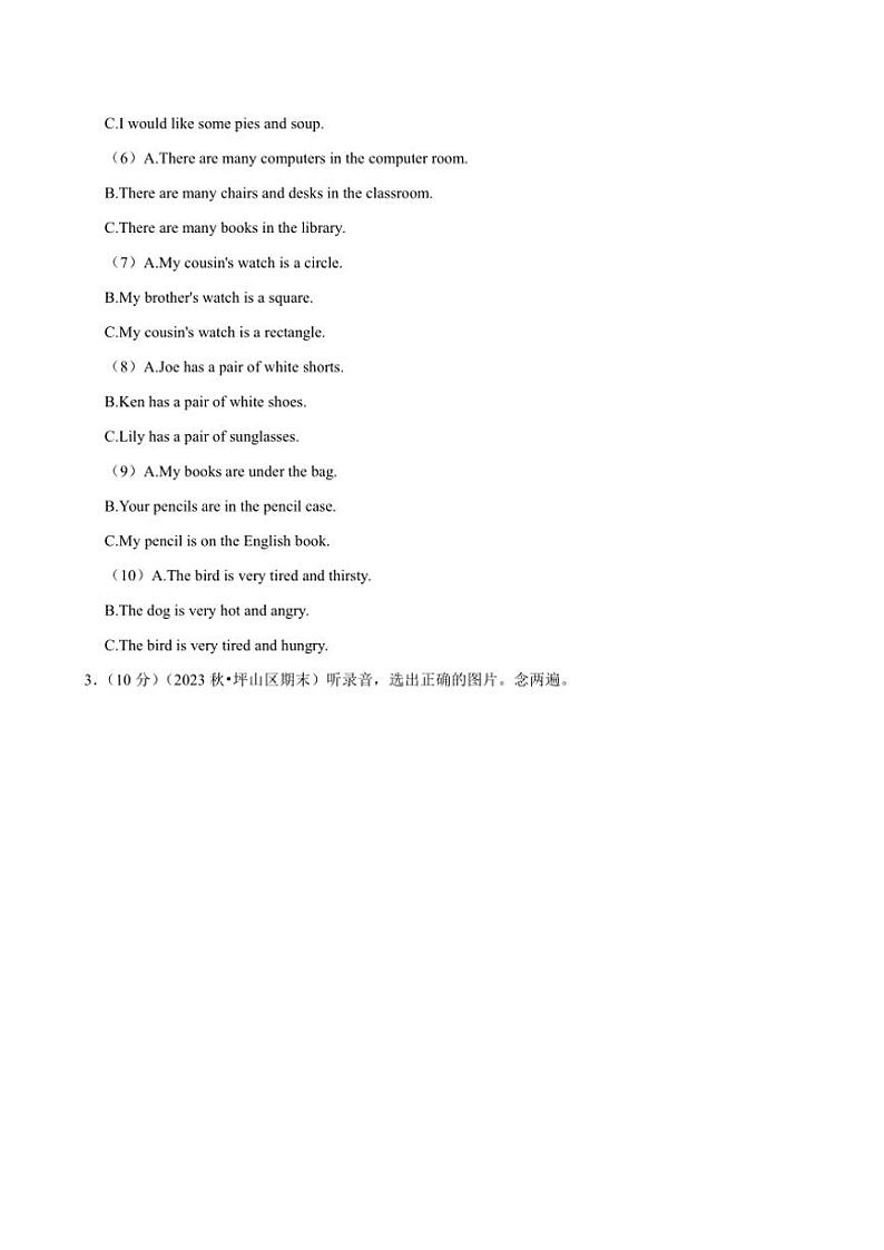 2023～2024学年广东省深圳市坪山区四年级(上)期末英语试卷(含解析)第2页