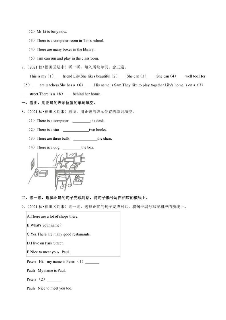 2021～2022学年广东省深圳市福田区四年级(上)期末英语试卷(含解析)第3页