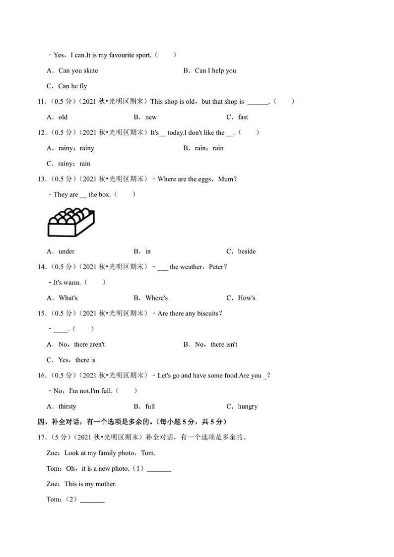 2021～2022学年广东省深圳市光明区四年级(上)期末英语试卷(含解析)第2页