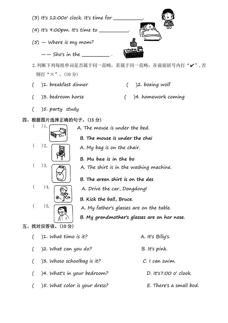 辽宁省鞍山市海城市联考2024～2025学年四年级(上)11月月考英语试卷(含答案)第3页