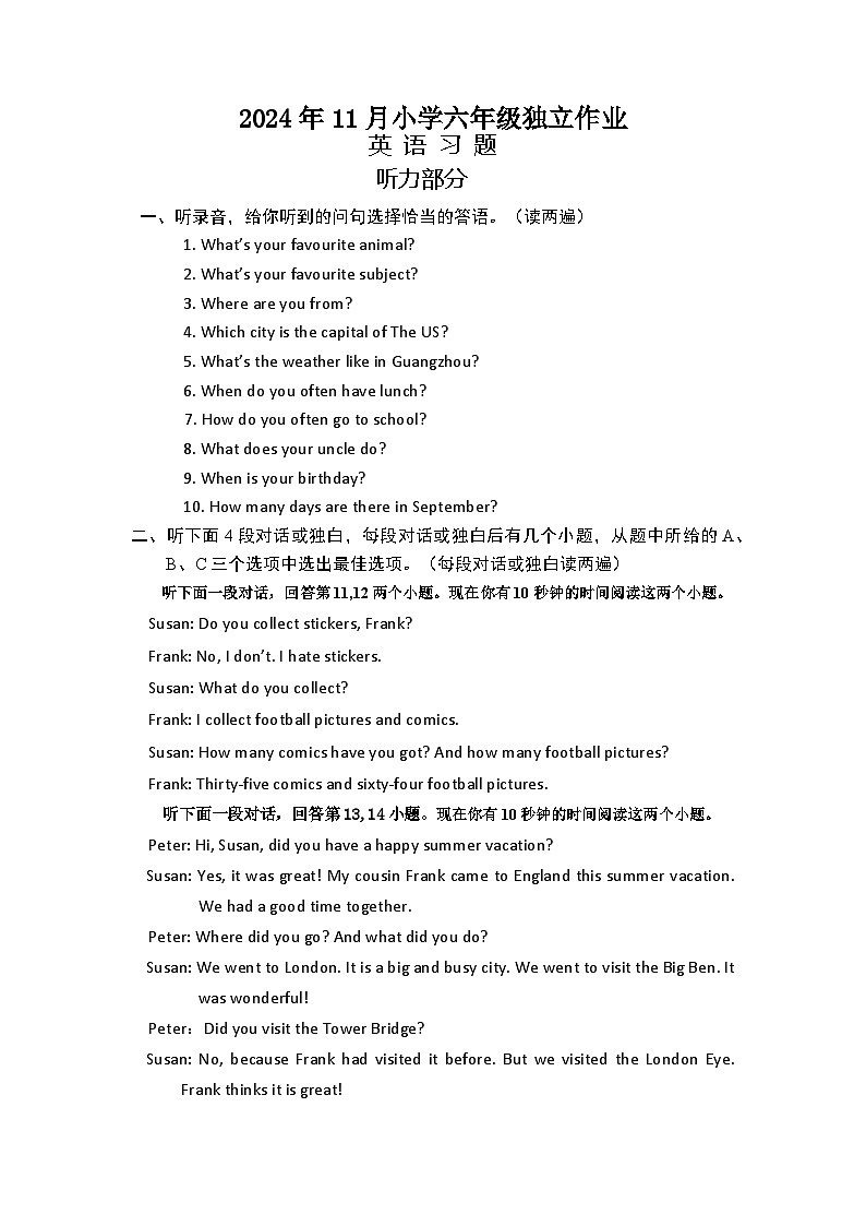 2024年11月小学六年级独立作业英语习题参考答案第1页