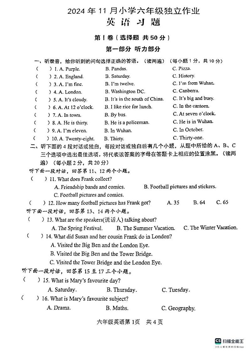 六年级英语第1页