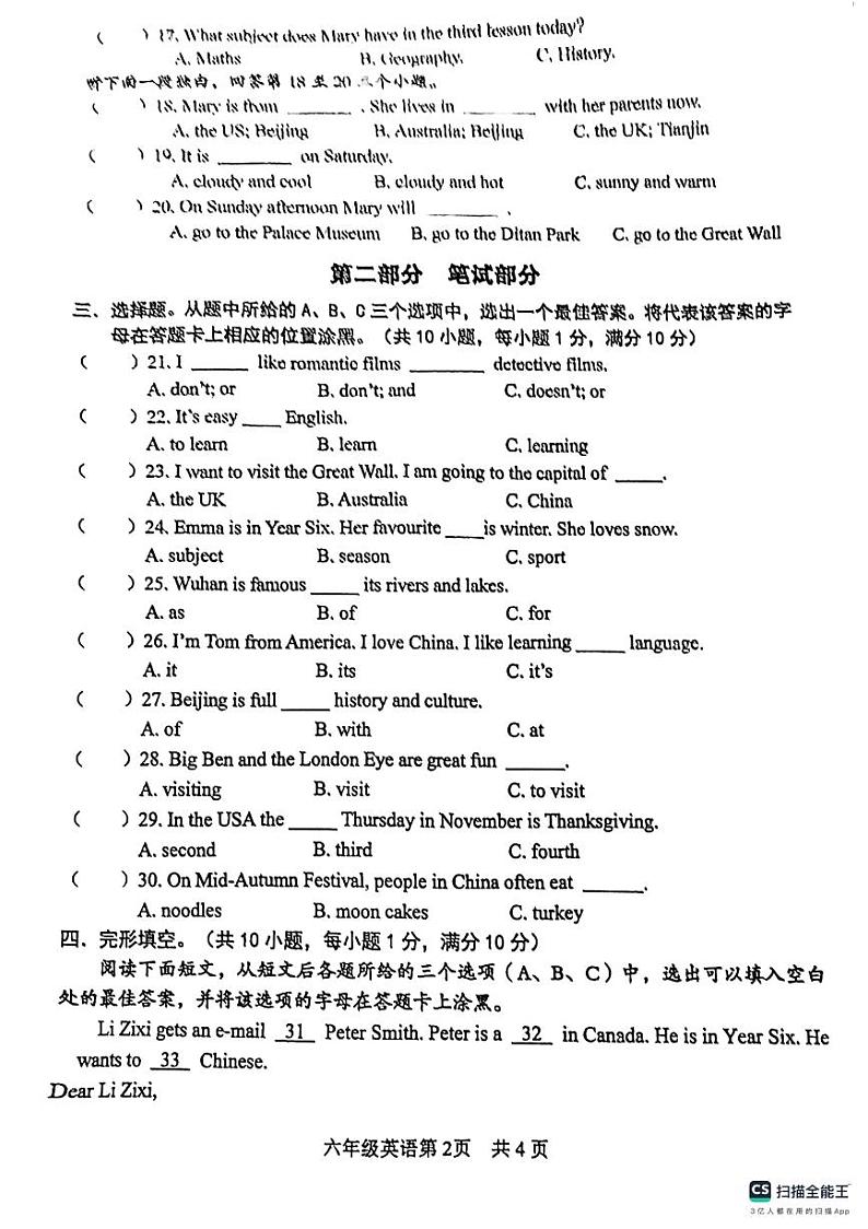 六年级英语第2页