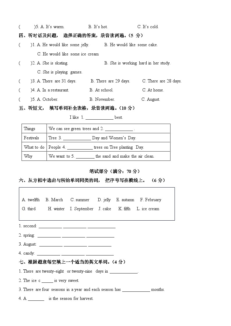 英语（提高卷02）（考试版A4）第2页