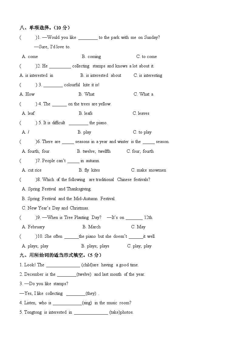 英语（提高卷02）（考试版A4）第3页