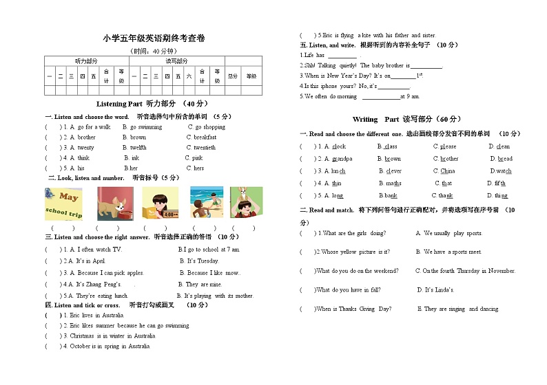 期末 （试题） -2024-2025学年人教PEP版英语五年级上册第1页