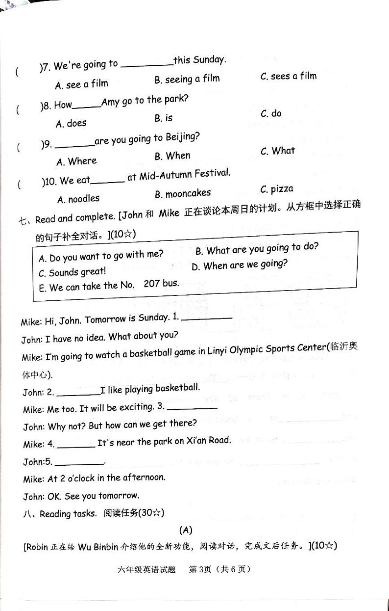 山东省临沂市临沭县2024-2025学年六年级上学期11月期中英语试题第3页