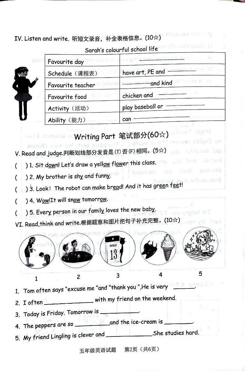 山东省临沂市临沭县2024-2025学年五年级上学期11月期中英语试题第2页