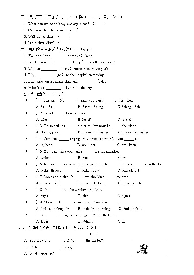 +册月考卷（Unit5-6）（试题）译林版（三起）英语六年级上册-A4第2页