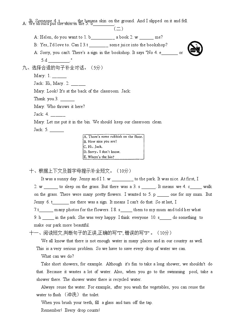 +册月考卷（Unit5-6）（试题）译林版（三起）英语六年级上册-A4第3页