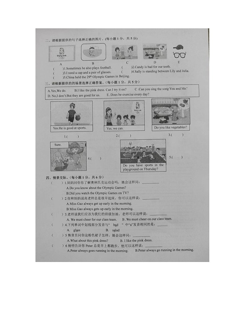 福建省龙岩市武平县2024-2025学年第一学期六年级英语期中试题第2页