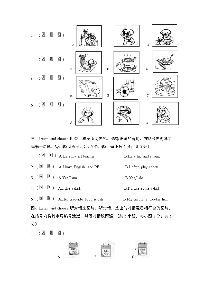 2023年11月五年级上英语期中试卷第2页