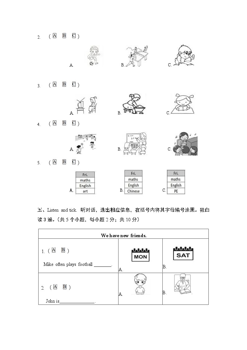 2023年11月五年级上英语期中试卷第3页