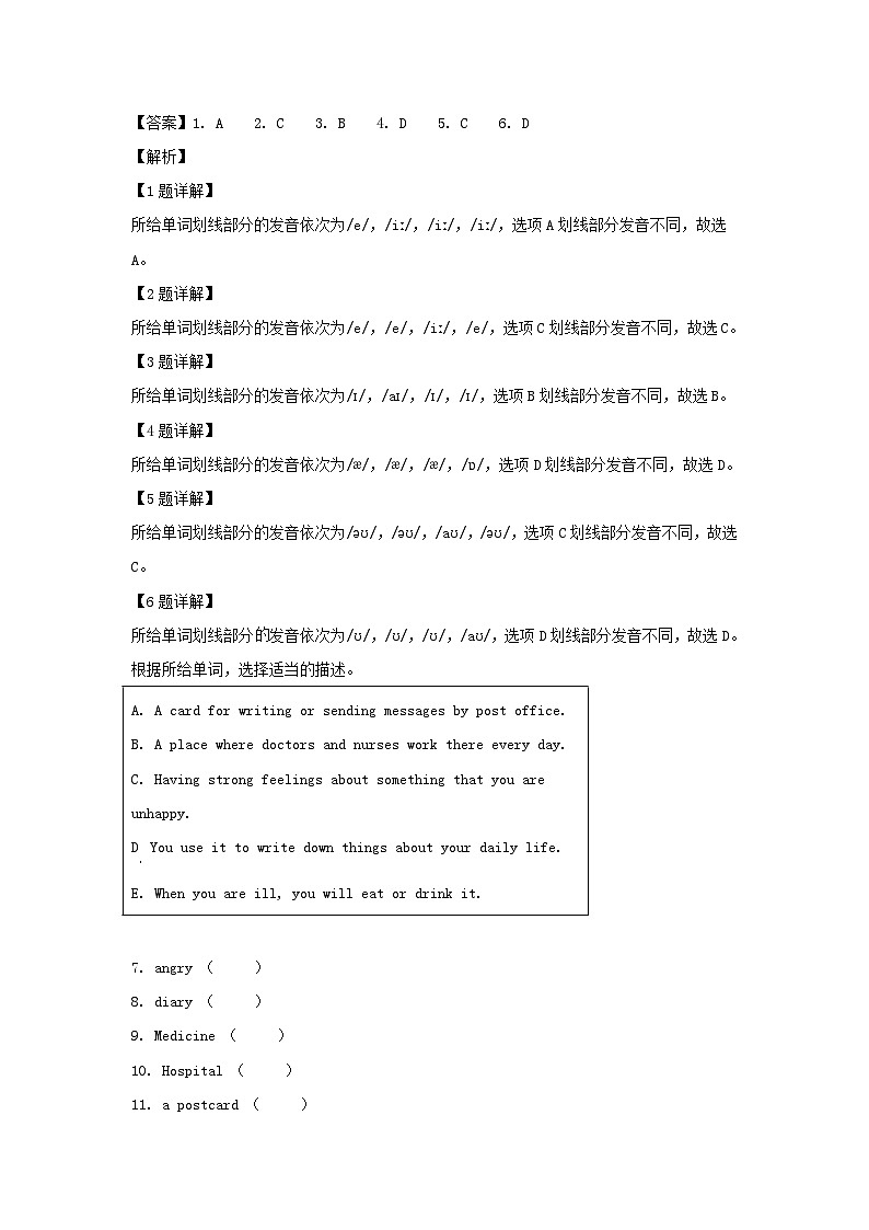2022-2023学年广东省广州市海珠区六年级上册期末英语试卷及答案(教科版)第3页