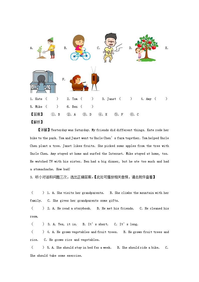2022-2023学年广东省广州市花都区六年级上册期末英语试卷及答案(教科版)第2页