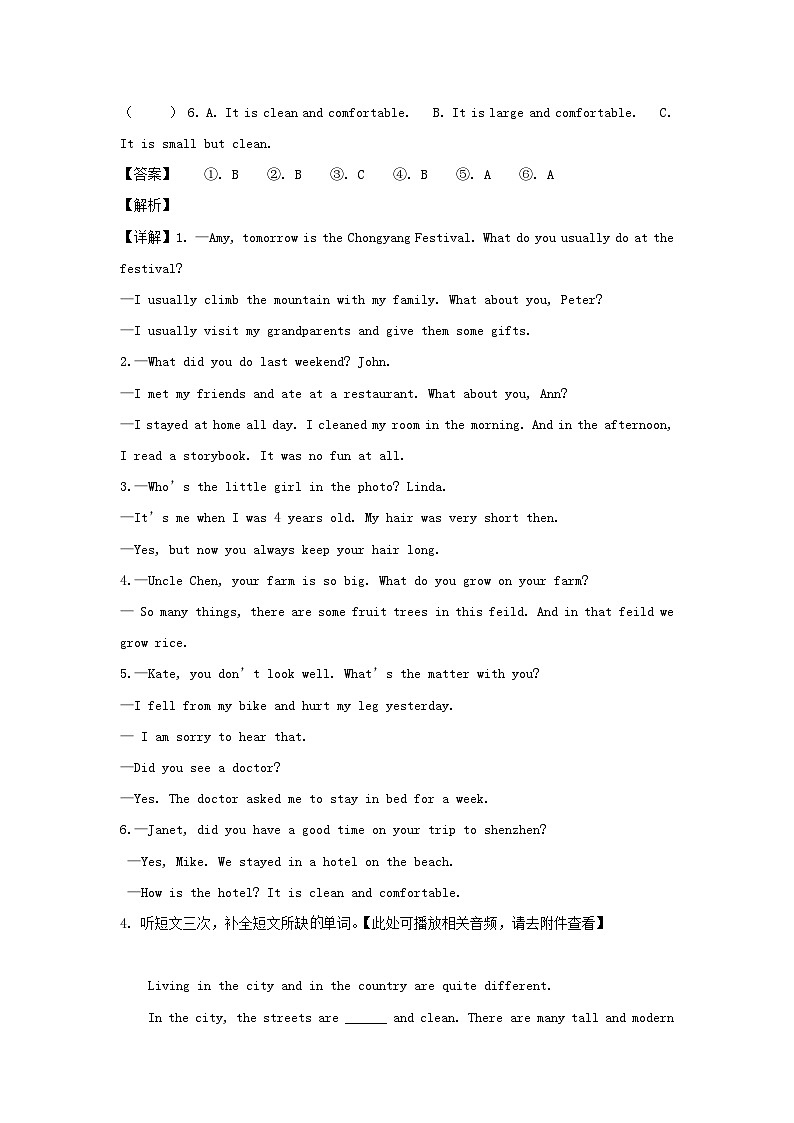 2022-2023学年广东省广州市花都区六年级上册期末英语试卷及答案(教科版)第3页