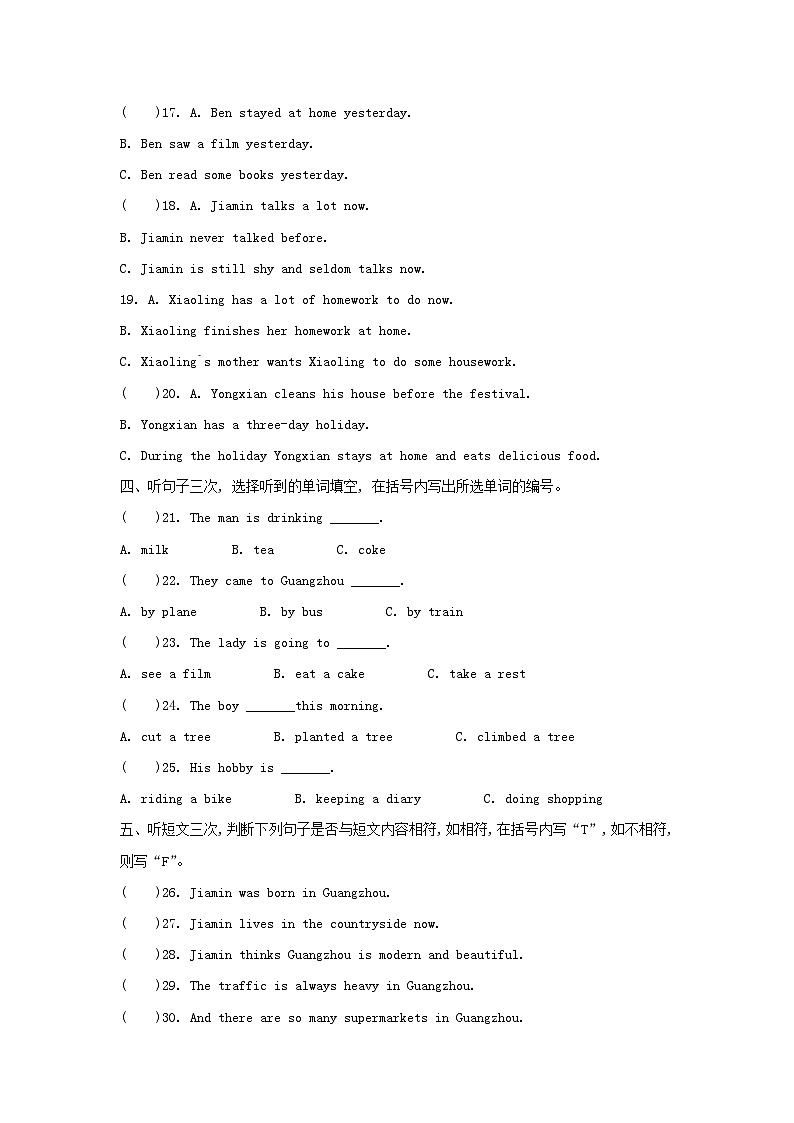 2022-2023学年广东省广州市荔湾区六年级上册期末英语试卷及答案(教科版)第2页